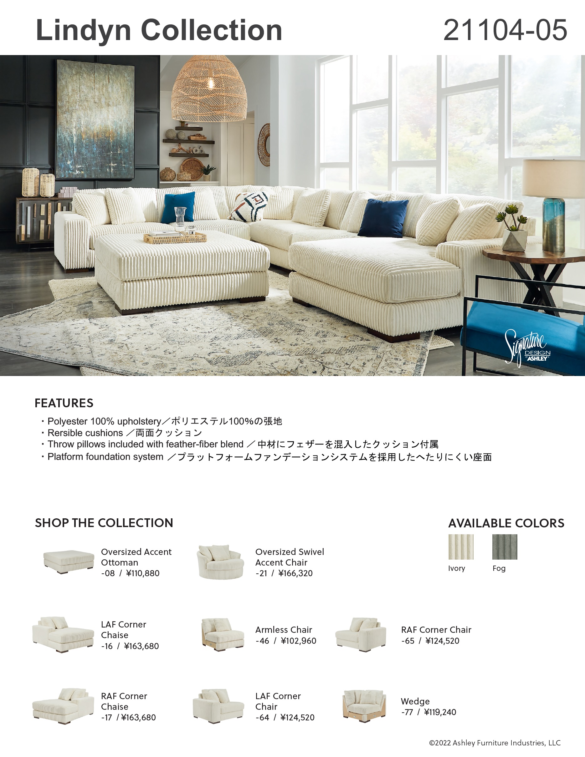 リンファ Lindyn 2-Piece Sectional Sofa